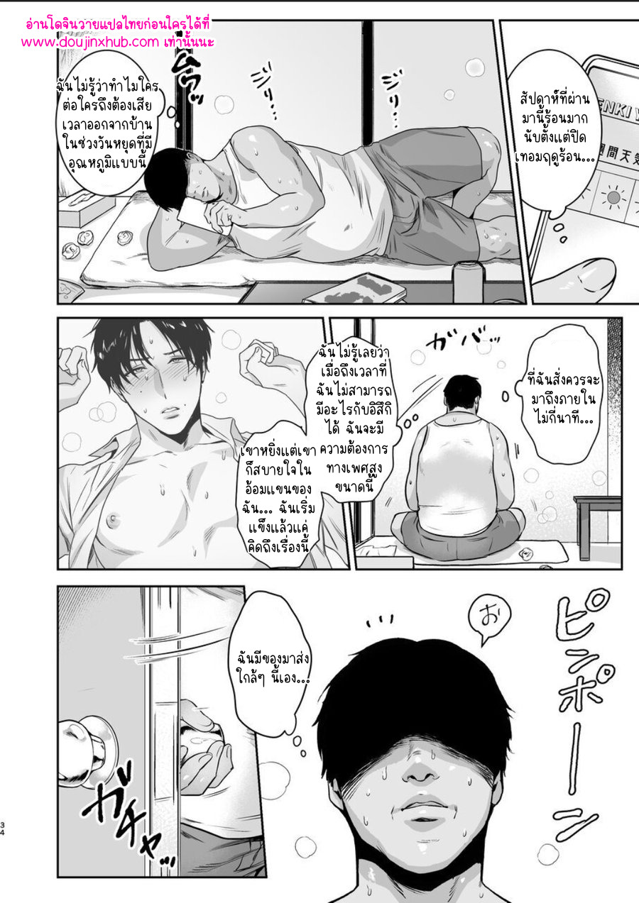 ประธานนักเรียนมาโซ